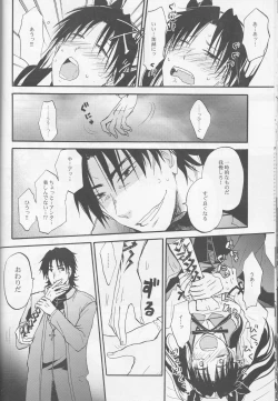Page 15 of Warui Shinpu to Wagamama Ou
