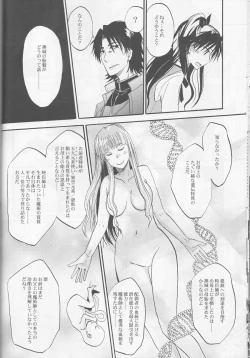 Page 17 of Warui Shinpu to Wagamama Ou