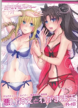 Page 1 of Warui Shinpu to Wagamama Ou