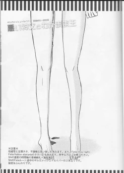 Page 2 of Warui Shinpu to Wagamama Ou