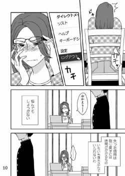 Page 11 of Kazoku no Shokutaku