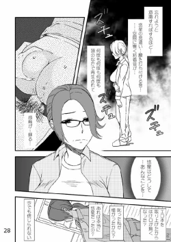 Page 29 of Kazoku no Shokutaku