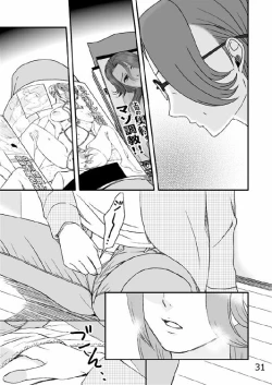 Page 32 of Kazoku no Shokutaku