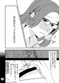 Page 37 of Kazoku no Shokutaku