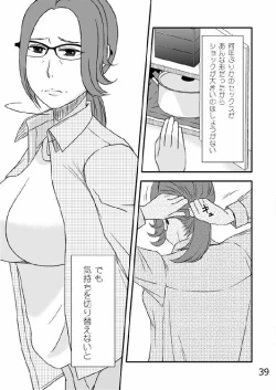 Page 40 of Kazoku no Shokutaku