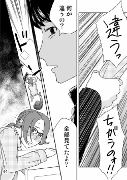 Page 45 of Kazoku no Shokutaku