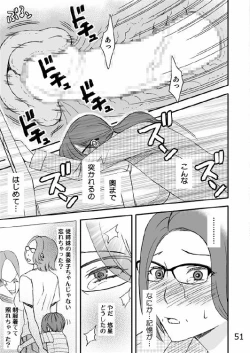 Page 52 of Kazoku no Shokutaku