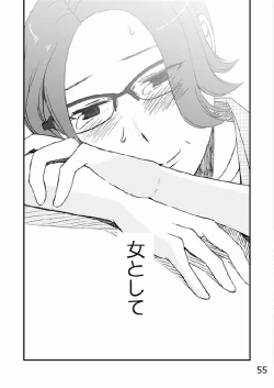 Page 56 of Kazoku no Shokutaku