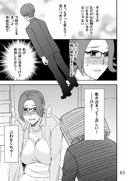 Page 64 of Kazoku no Shokutaku