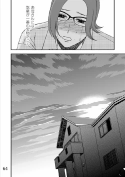 Page 65 of Kazoku no Shokutaku