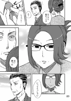 Page 91 of Kazoku no Shokutaku