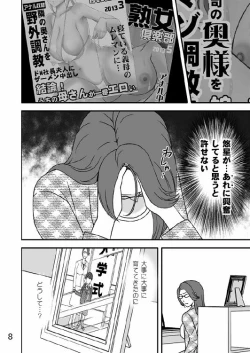 Page 9 of Kazoku no Shokutaku
