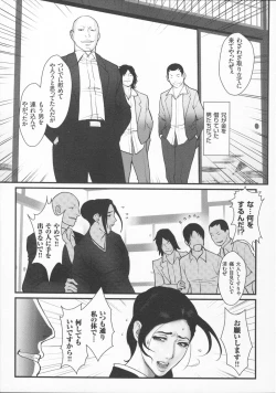 Page 121 of Innyuu x Chijo