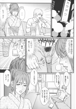 Page 161 of Innyuu x Chijo
