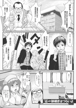 Page 183 of Innyuu x Chijo