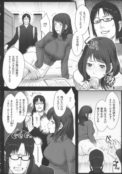 Page 56 of Innyuu x Chijo