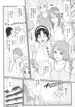 Page 88 of Innyuu x Chijo