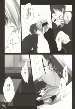 Page 11 of Hiai Renbo