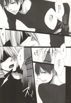 Page 12 of Hiai Renbo