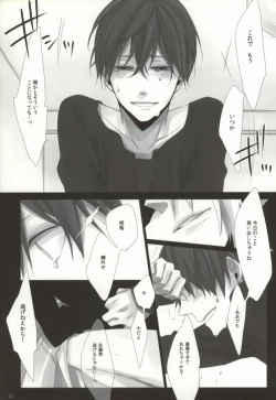 Page 15 of Hiai Renbo