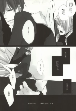 Page 19 of Hiai Renbo