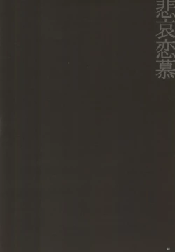 Page 20 of Hiai Renbo