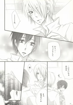 Page 22 of Hiai Renbo