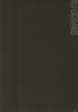 Page 24 of Hiai Renbo