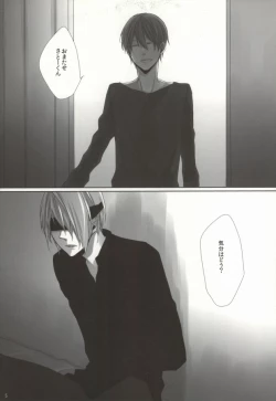 Page 3 of Hiai Renbo