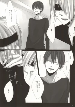 Page 4 of Hiai Renbo