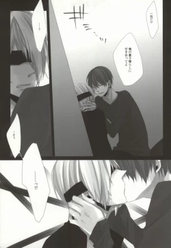 Page 5 of Hiai Renbo