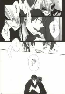 Page 7 of Hiai Renbo