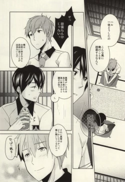 Page 10 of Makoto ga Haruka no Chikubizeme ni Au dake no MakoHaru Bon.