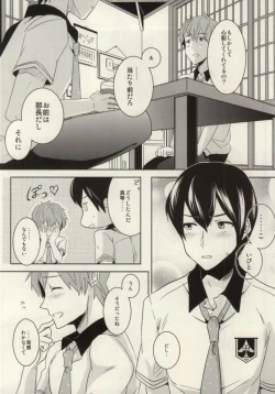 Page 11 of Makoto ga Haruka no Chikubizeme ni Au dake no MakoHaru Bon.