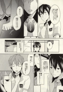 Page 12 of Makoto ga Haruka no Chikubizeme ni Au dake no MakoHaru Bon.