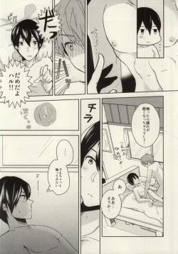 Page 23 of Makoto ga Haruka no Chikubizeme ni Au dake no MakoHaru Bon.