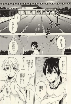 Page 2 of Makoto ga Haruka no Chikubizeme ni Au dake no MakoHaru Bon.