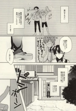 Page 4 of Makoto ga Haruka no Chikubizeme ni Au dake no MakoHaru Bon.