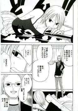 Page 2 of Teikou Suru Onna