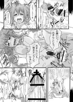 Page 24 of Reinstall Heart