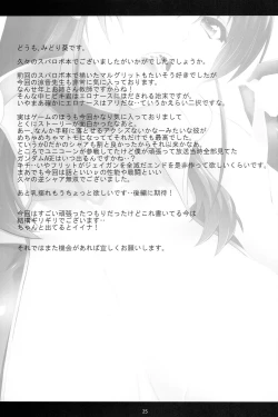 Page 26 of Saijou Suzune no Seiyoku Shori Kyoushitu