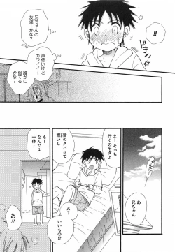 Page 122 of Otokonoko Play