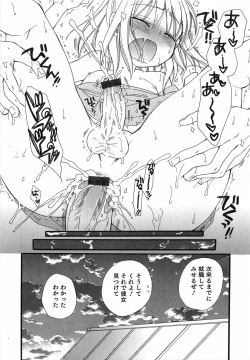 Page 142 of Otokonoko Play