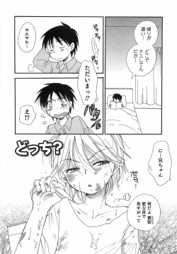 Page 144 of Otokonoko Play