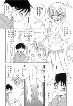 Page 145 of Otokonoko Play