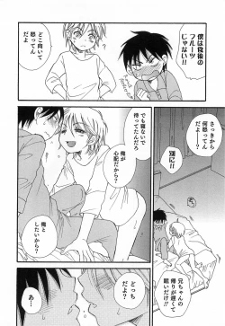 Page 147 of Otokonoko Play