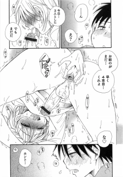 Page 150 of Otokonoko Play