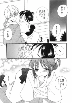 Page 160 of Otokonoko Play