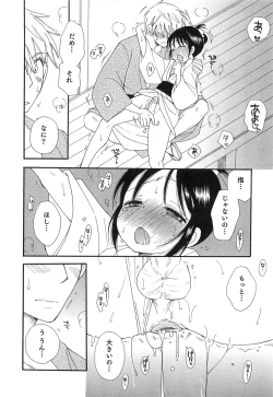 Page 163 of Otokonoko Play
