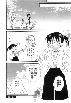 Page 167 of Otokonoko Play